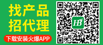 找產(chǎn)品，招代理，下載安裝火爆APP！