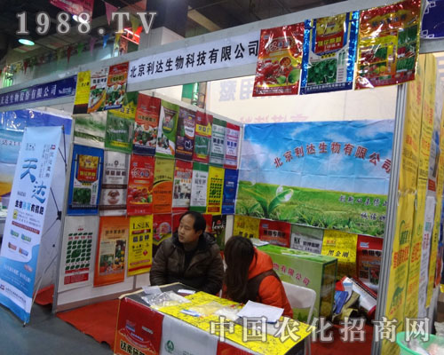 北京利達公司眾多產品參展石家莊植保會