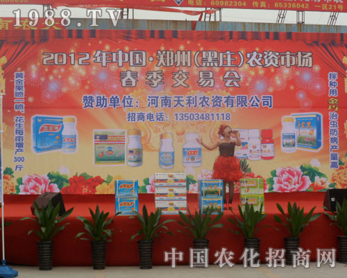 用歌聲慶祝2012鄭州黑莊農(nóng)資會(huì)的隆重召開(kāi)
