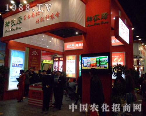 神農(nóng)峰重磅出擊2012鄭州肥料會