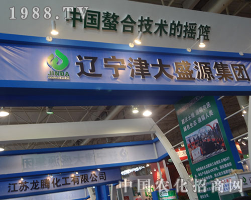     津大盛源在2012磷復(fù)肥會(huì)議招商火爆