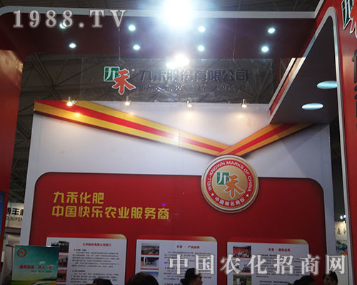 九禾化肥中國快樂農業(yè)服務商
