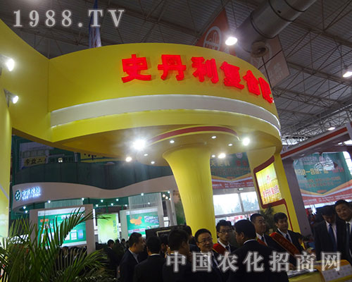 史丹利公司助力2012磷復(fù)肥會(huì)，實(shí)現(xiàn)騰飛
