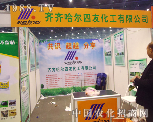     四友化工在2012全國植保會風(fēng)光無限