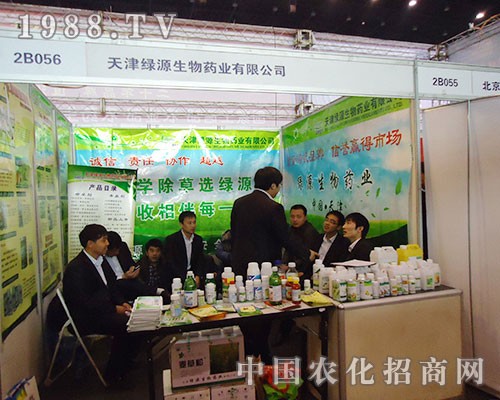 天津綠源2012年植保交易會(huì)表現(xiàn)出眾