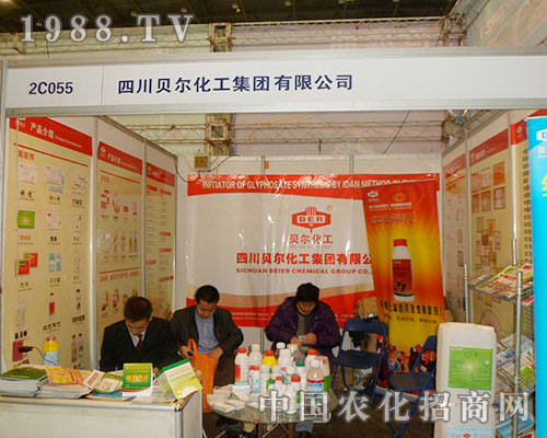 貝爾化工參加2012年第28屆全國植保交易會