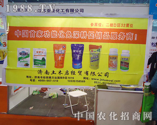 亞圣拳拳出擊第二十八屆全國植保會