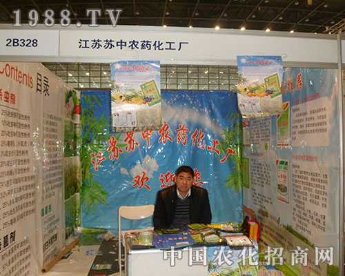 江蘇蘇中成為2012年第28屆全國植保交易會焦點(diǎn)