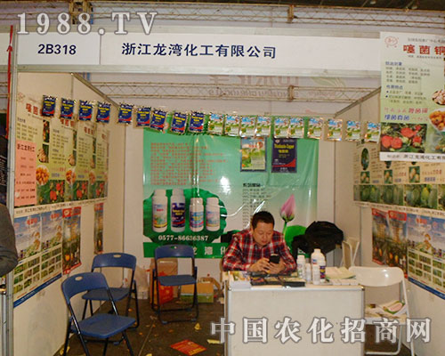 浙江龍灣喜聚2012年第二十八屆全國植保雙交會