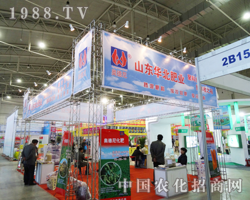山東華北肥業(yè)全力參展2013年東北四省肥料雙交會(huì)