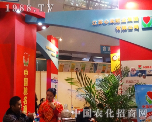 2013全國磷復(fù)肥會(huì)上看到了江蘇心實(shí)肥業(yè)