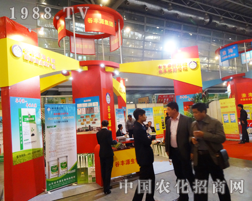 谷豐源2013全國磷復肥展覽會成為亮點
