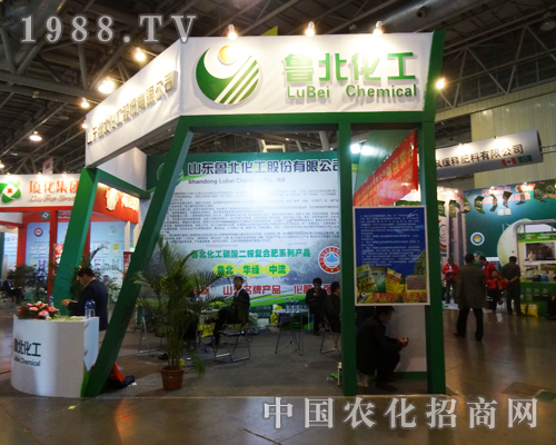 大品牌魯北化工參加2013第十四屆磷復肥展覽會