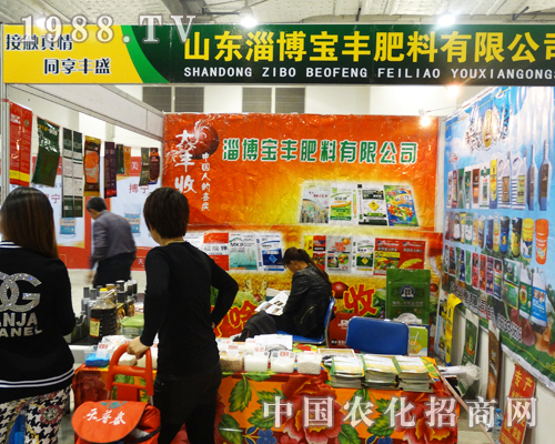寶豐肥料盛裝亮相第十九屆山東植保雙交會(huì)