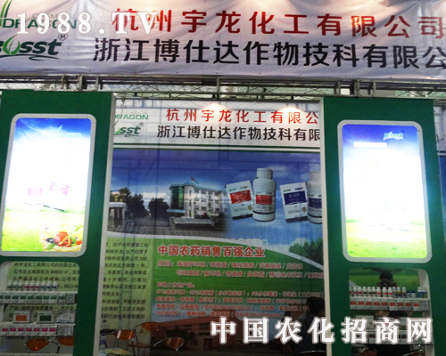 博仕達公司全力出擊2013濟南植保會