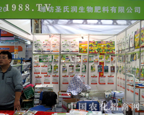 圣氏潤生物肥料為2015年山東植保會(huì)上加油！