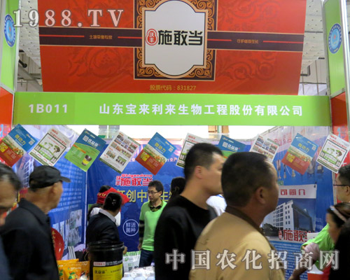 寶來利給2015山東植保會(huì)帶來新活力