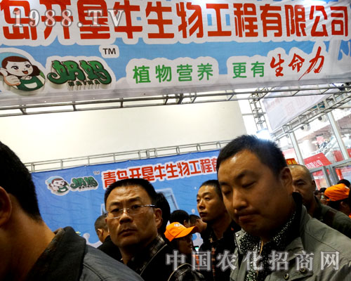 開墾牛生物為2015山東植保會(huì)增光添彩