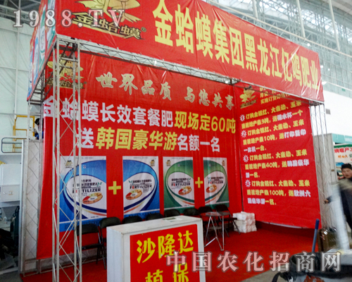 金蛤蟆積極備戰(zhàn)2015哈爾濱種博會(huì)！
