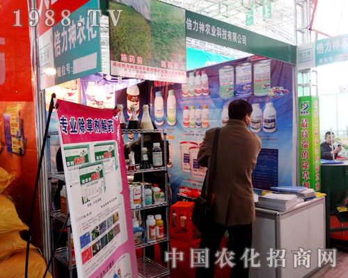 倍力神農化在2015年哈爾濱種業(yè)交易會服務周到