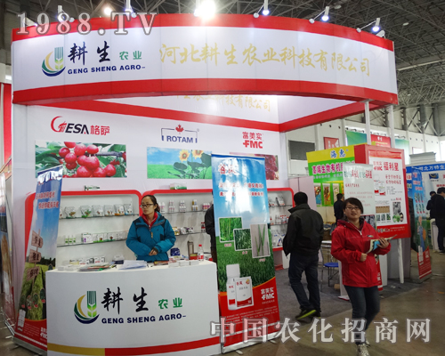 耕生農(nóng)業(yè)在2015河北植保會贏得經(jīng)銷商青睞！