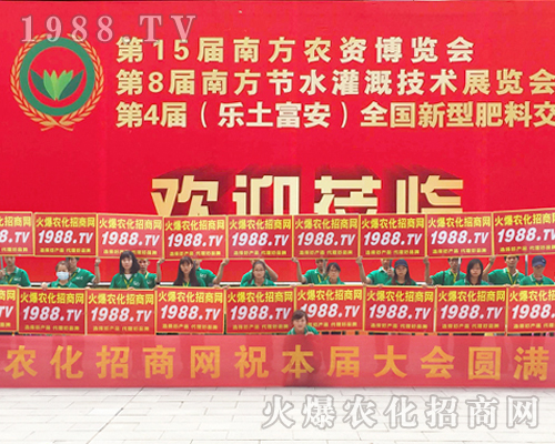     2017南寧農(nóng)資會，火爆農(nóng)化招商網(wǎng)用二維碼點亮全場！