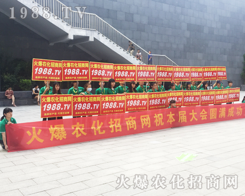     2017南寧農(nóng)資會(huì)，火爆農(nóng)化招商網(wǎng)實(shí)力包場，聲名遠(yuǎn)揚(yáng)
