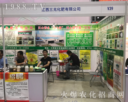 2017南寧農(nóng)資博覽會(huì)上江西三元化肥強(qiáng)勢(shì)來(lái)襲