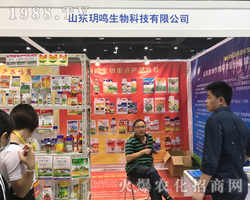 山東玥鳴生物盛裝出席2017南寧農(nóng)資會