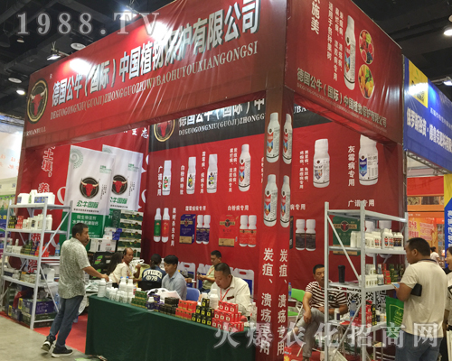 德國(guó)公?；鸨鱿?017南方農(nóng)資博覽會(huì)