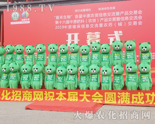     2019中原植保會(huì)1988.TV推廣勢(shì)大力強(qiáng)！