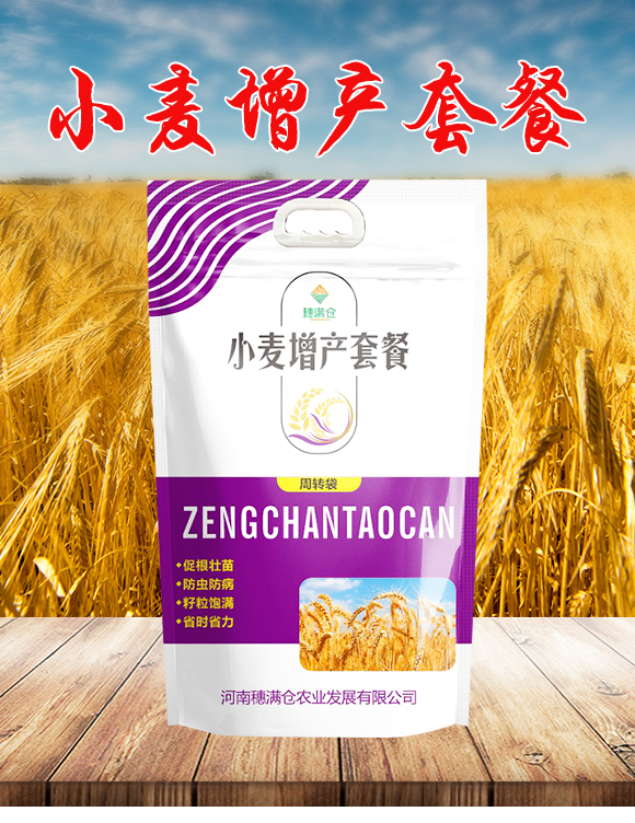 小麥增產(chǎn)套餐-穗滿倉_01