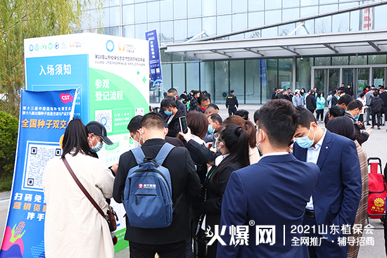 相遇植保，共筑未來(lái)！2021山東植保會(huì)今日隆重開幕！