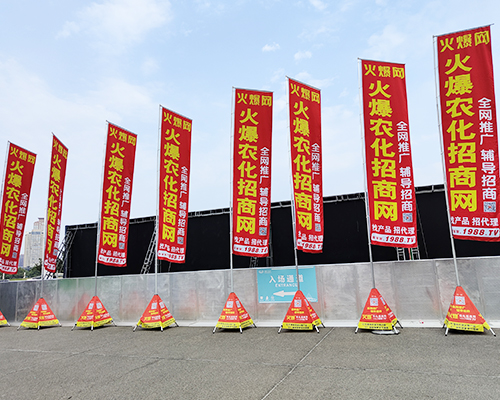 火爆推廣，名揚四方！火爆農(nóng)化招商網(wǎng)強勢宣傳！