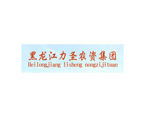 黑龍江力圣農(nóng)資集團