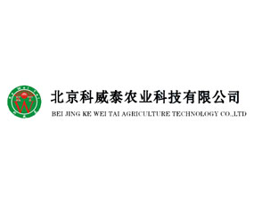 北京科威泰農(nóng)業(yè)科技有限公司
