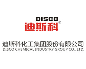 迪斯科化工集團股份有限公司
