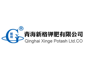 青海新格鉀肥有限公司