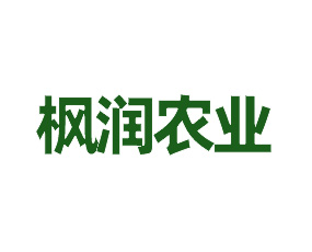 山東楓潤(rùn)農(nóng)業(yè)科技有限公司