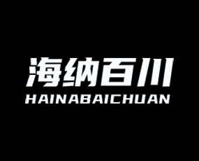 廣東海納百川環(huán)?？萍加邢薰? />
                                    <div   id=
