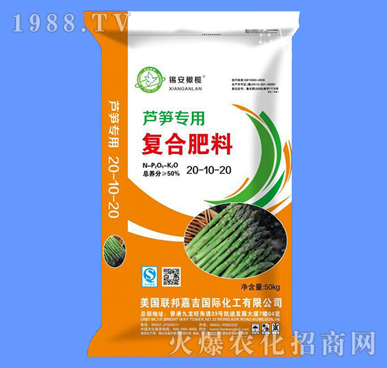 蘆筍專(zhuān)用復(fù)合肥20-10-20-聯(lián)邦嘉吉