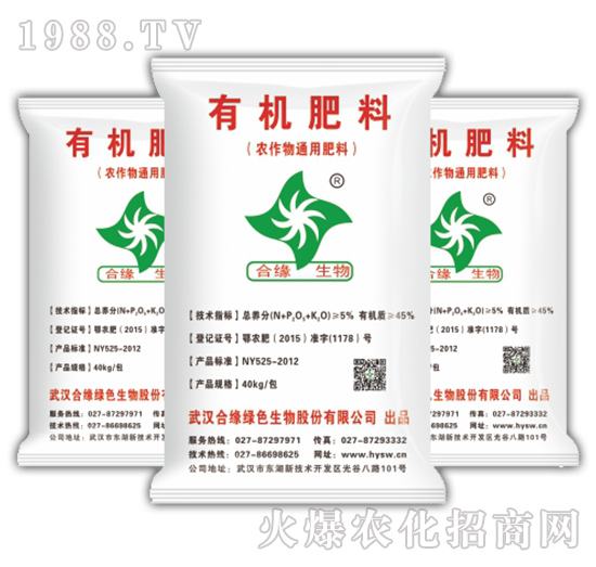 有機肥料（農作物通用）-合緣