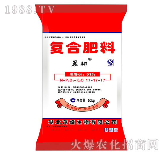 復合肥料17-17-17-晨耕-茂盛