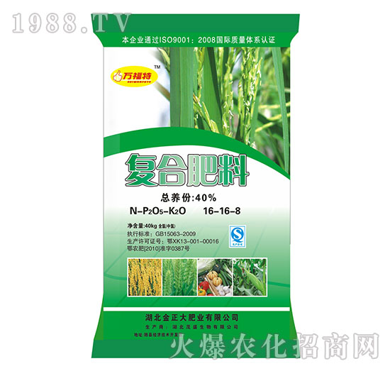 復(fù)合肥料16-16-8-萬(wàn)福特-茂盛