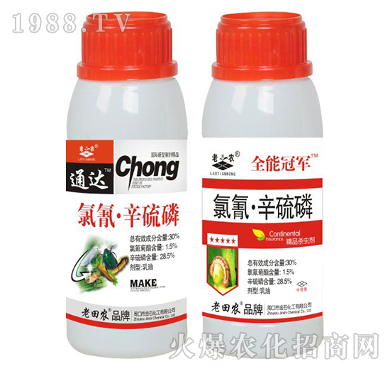 30%氯氰辛硫磷-老田農