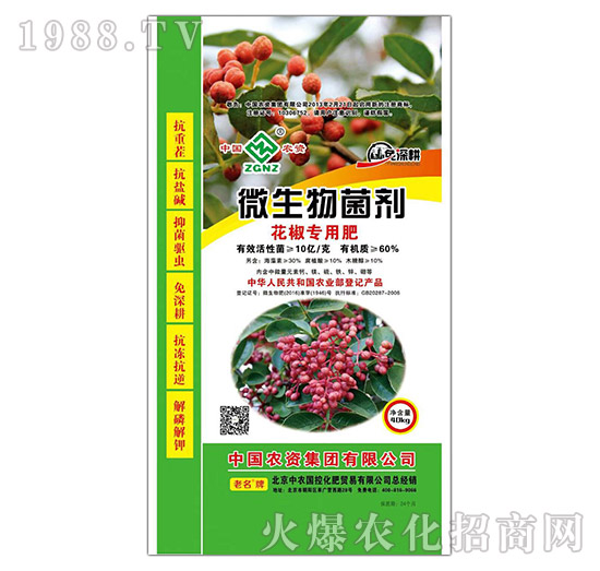 花椒專用微生物菌劑-中農