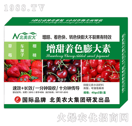 草莓、車?yán)遄?、櫻桃增甜著色膨大?北美農(nóng)大