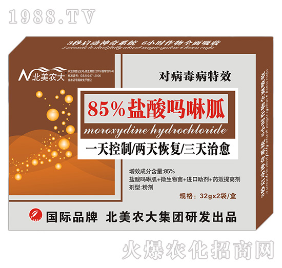 85%鹽酸嗎啉胍-北美農大