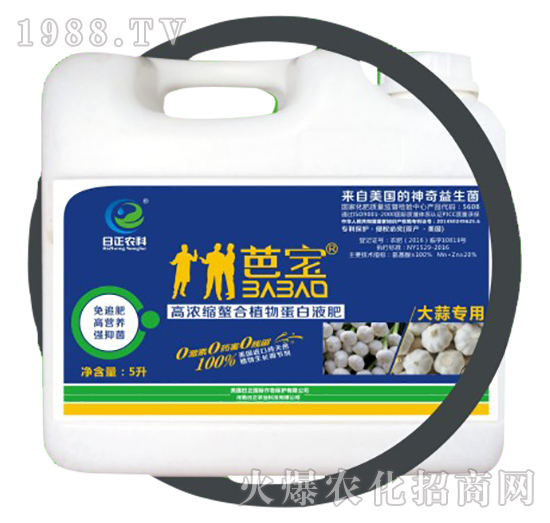 大蒜專(zhuān)用（桶）-高濃縮螯合植物蛋白液肥-日正農(nóng)科