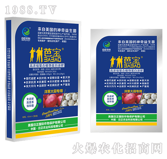 洋蔥大蒜專(zhuān)用（袋）-高濃縮螯合植物蛋白液肥-日正農(nóng)科